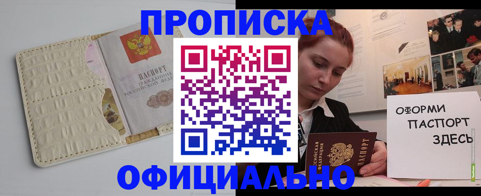 временная регистрация собственник в Первоуральске