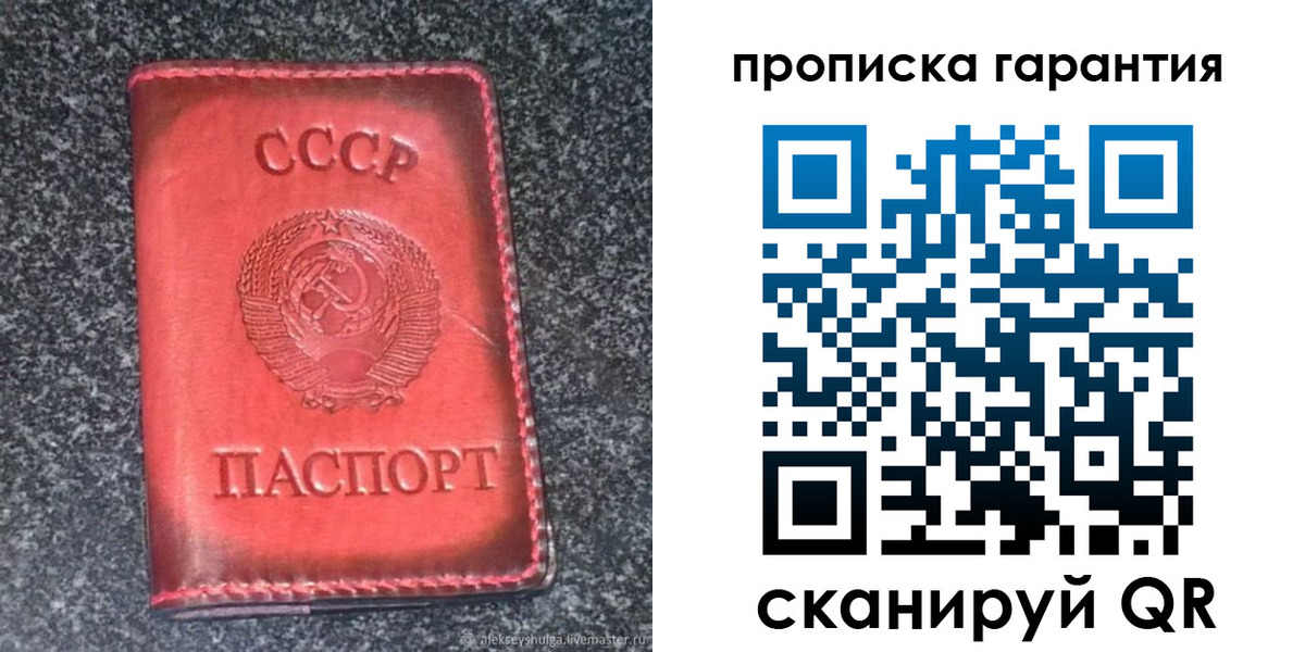 временная регистрация в Первоуральске