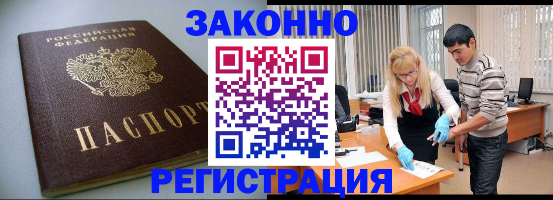 временная регистрация купить в Первоуральске