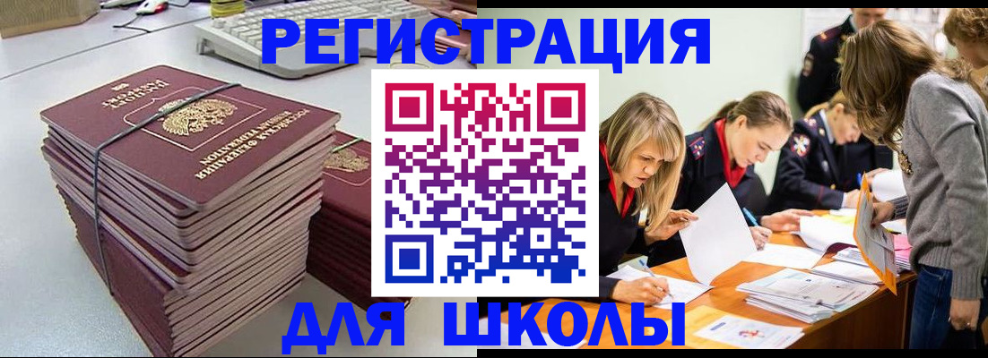 временная регистрация поиск в Первоуральске