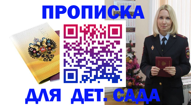 прописка регистрация в Первоуральске