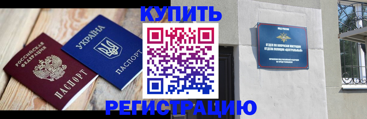 временная регистрация законно в Первоуральске